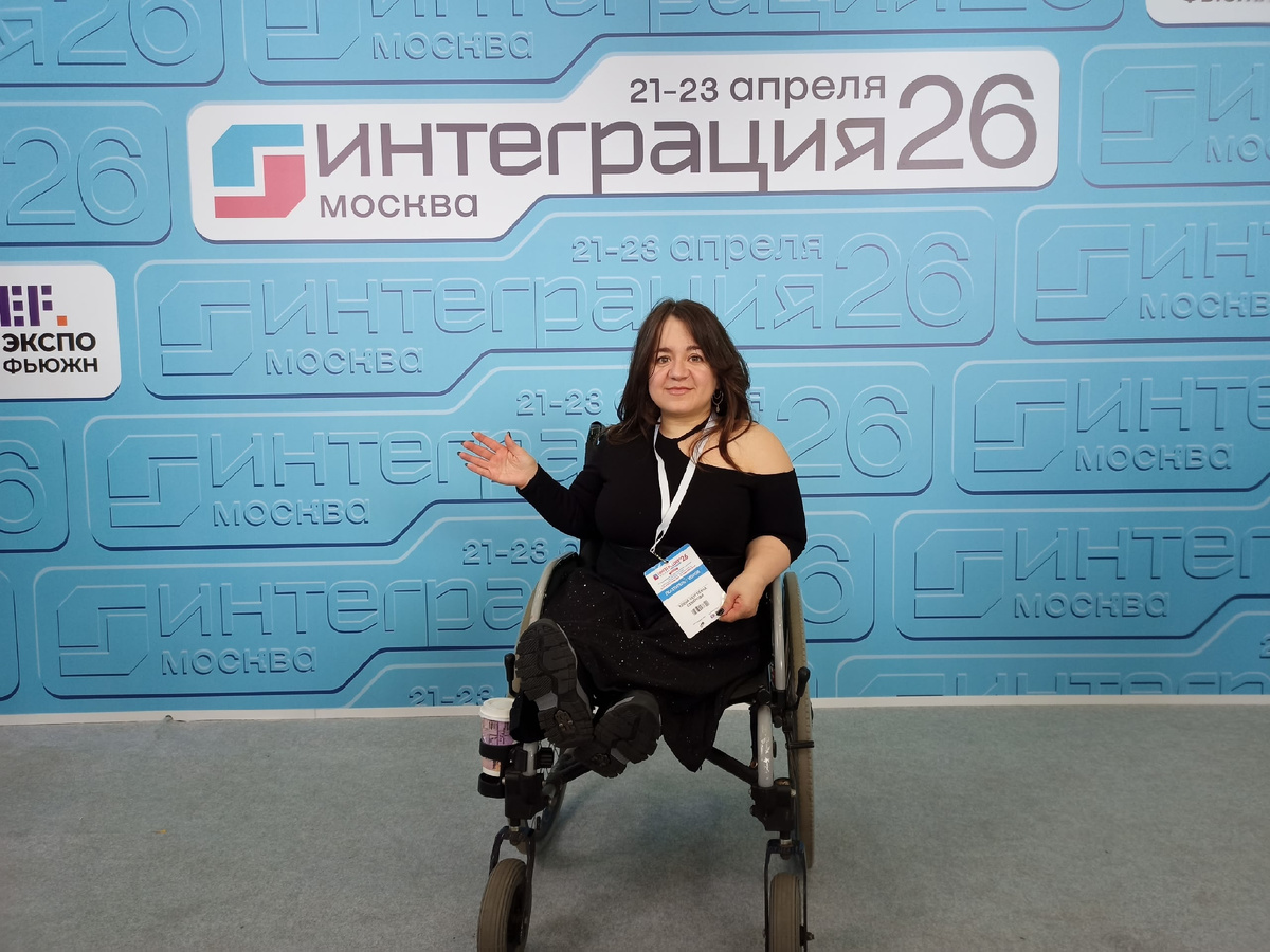 Абсолютно счастливая я, что всё-таки нашла возможность попасть на «Интеграцию».
