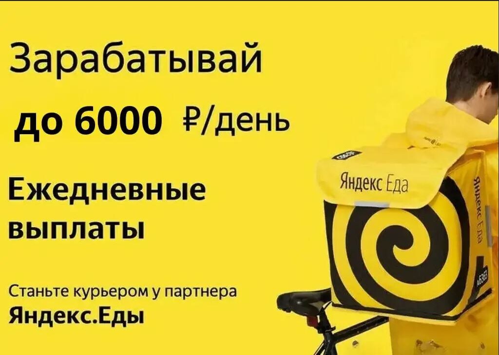 Начни зарабатывать уже сегодня, на любом доступном транспорте! кликай для регистрации по ссылке ниже!