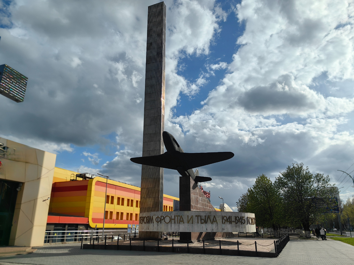 Памятник героям фронта и тыла с самолётом Як-3 в Саратове. 