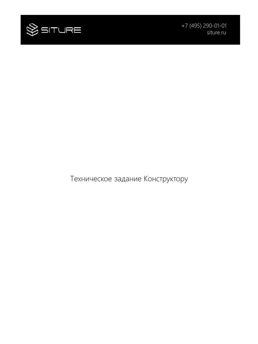 Техническое задание 