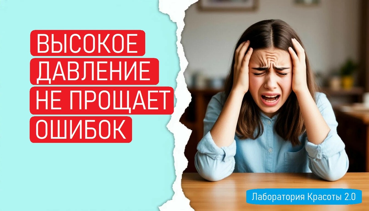 Давление выше нормы: как не допустить и что делать, если уже «прилетело»