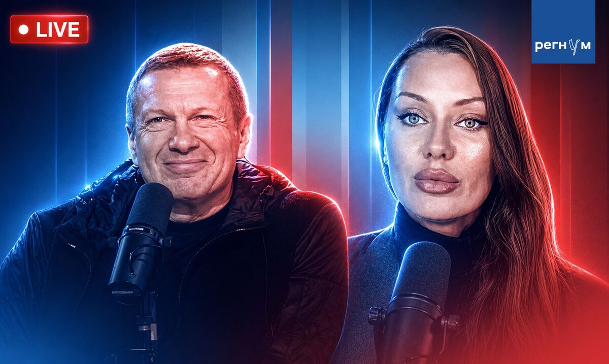     / Источник: (с) ИА Регнум