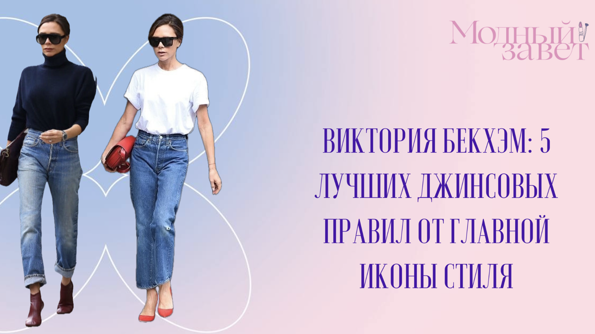 Фото канала Модный завет