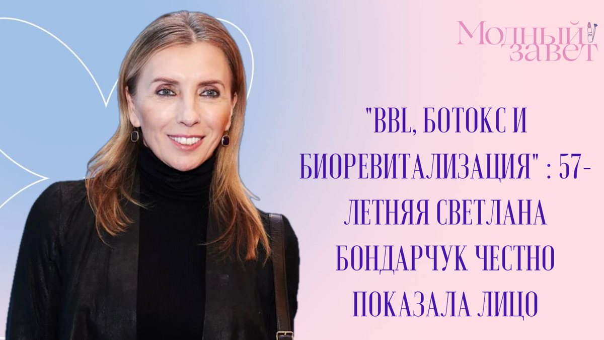 Фото канала Модный завет