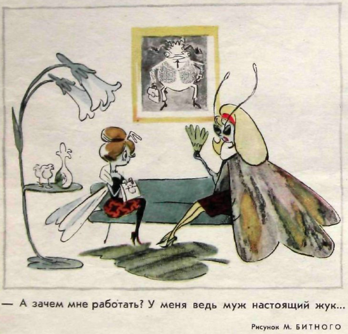 «Крокодил», 1963 год.