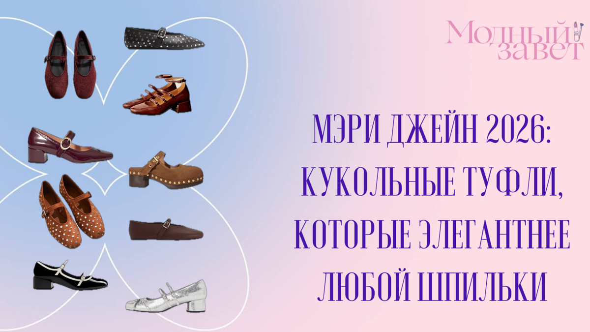 Фото канала Модный завет