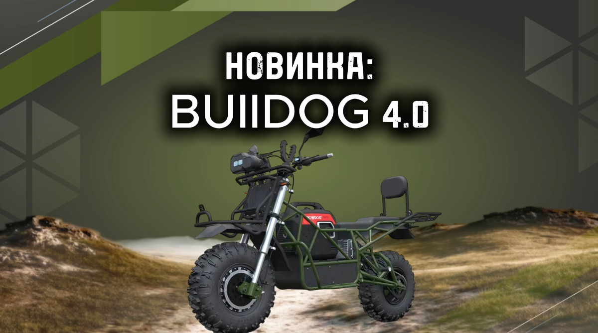 Купить Bulldog 4.0 в Москве