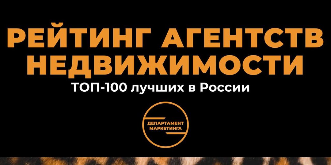 Впервые запускают номинацию «Лучшее агентство недвижимости» — заявиться можно бесплатно
