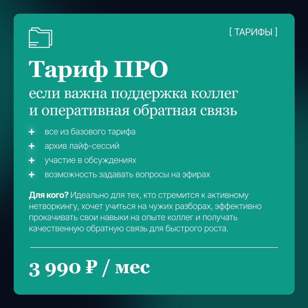 Два тарифа для частных лиц, есть еще тариф для клиник. Подробнее можно прочитать на сайте.