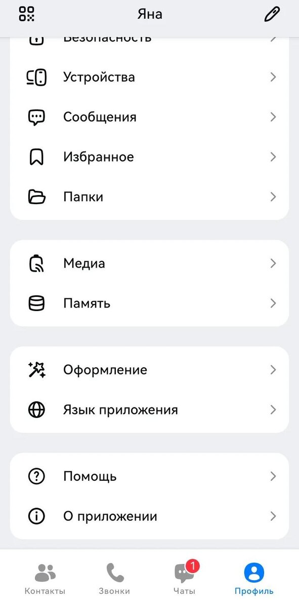 РБК Life📷Как найти настройки в «Максе»