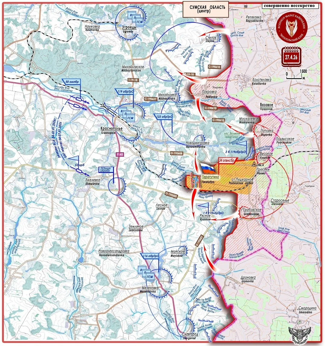 Карта 2. Сумская область