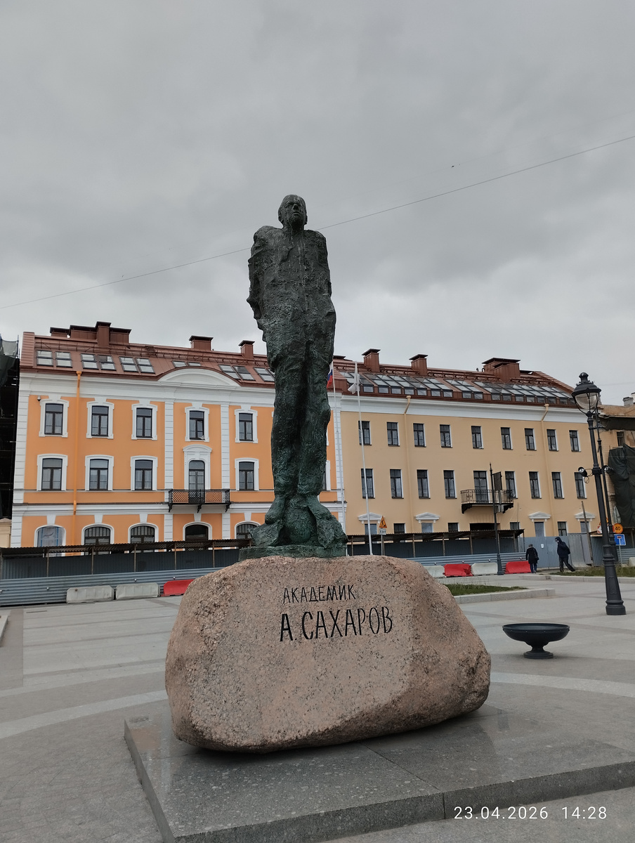 Памятник академику Андрею Сахарову. Бронза, постамент — гранитный валун, 2003 год.