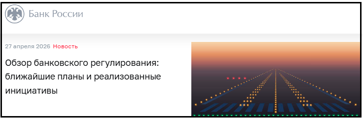    Центробанк не комментирует информацию о якобы грядущей заморозке вкладов. Скриншот с сайта cbr.ru