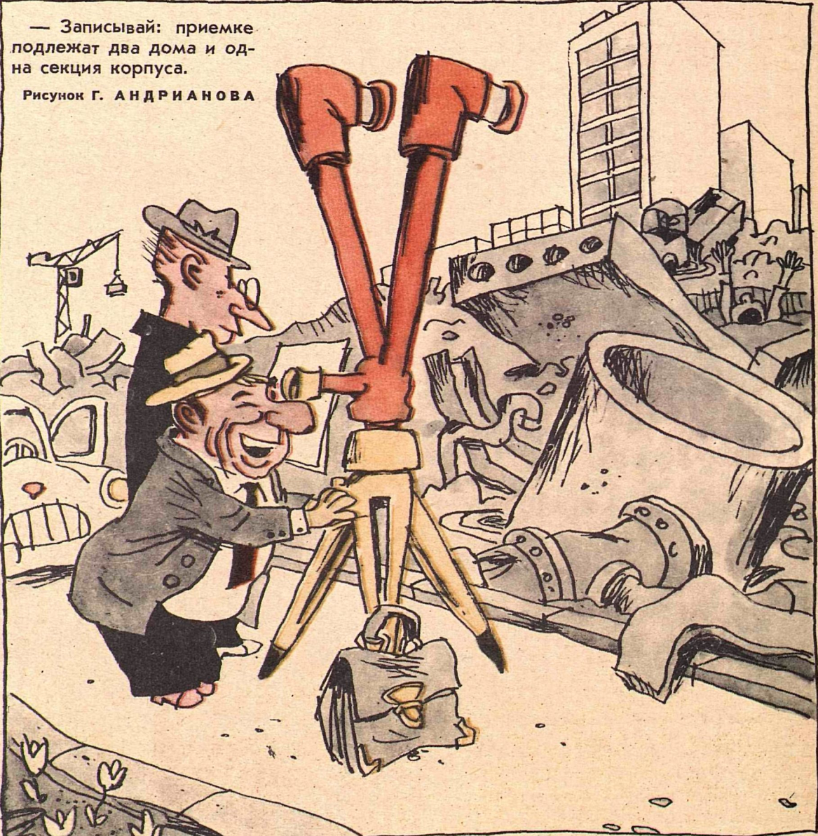 Художник Г.Андрианов журнал "Крокодил" №20 1967