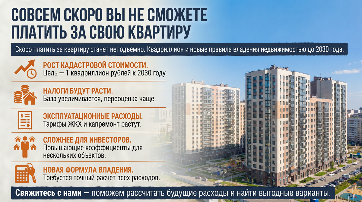 Совсем скоро вы не сможете платить за свою квартиру
