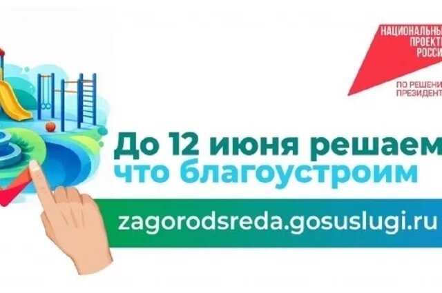    За благоустройство каких территорий в Наровчате будут голосовать в 2026-м?