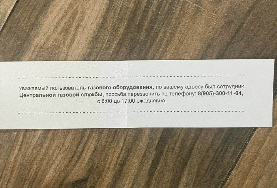    Мошенники притворяются сотрудниками газовых служб и пытаются заставить жителей заключить договоры на техническое обслуживание оборудования. Фото: ГЖИ Самарской области