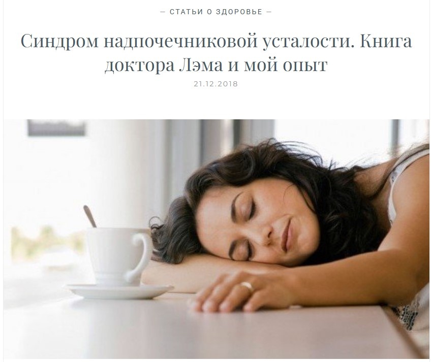 Скриншот оригинала статьи с моего личного сайта.