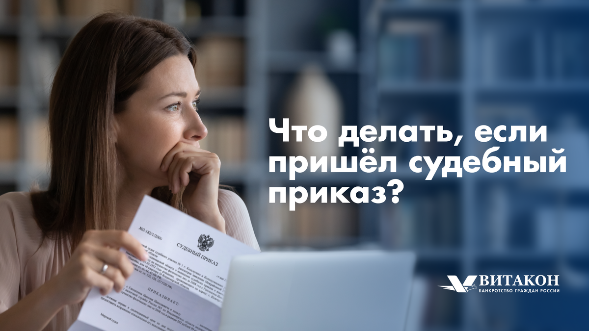 Витакон - Федеральная юридическая компания. 