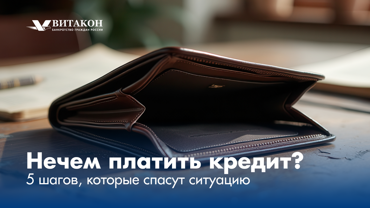 Витакон - Федеральная юридическая компания по банкротству граждан.