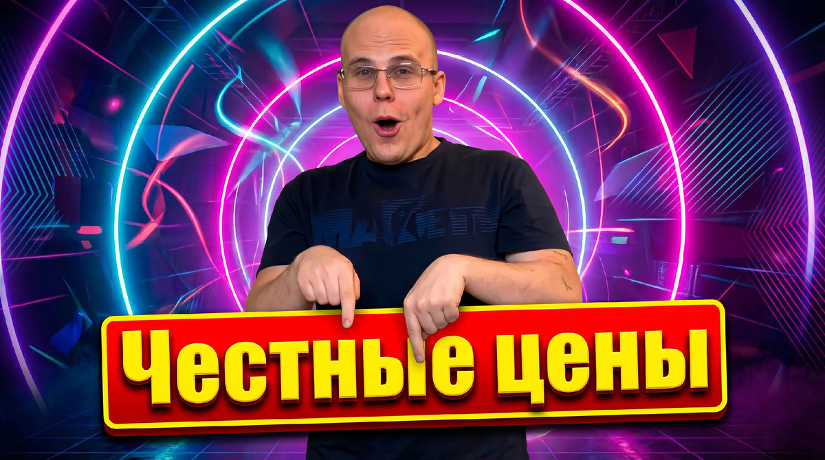 Санрайз - Четсные цены!