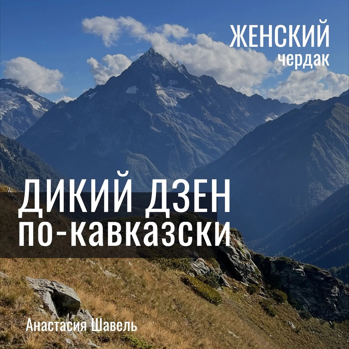 Чтобы увидеть такую красоту, нужно быть физически выносливым.