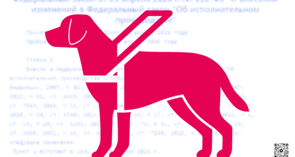 Новый закон, запрещающий производить взыскания с компенсационных выплат