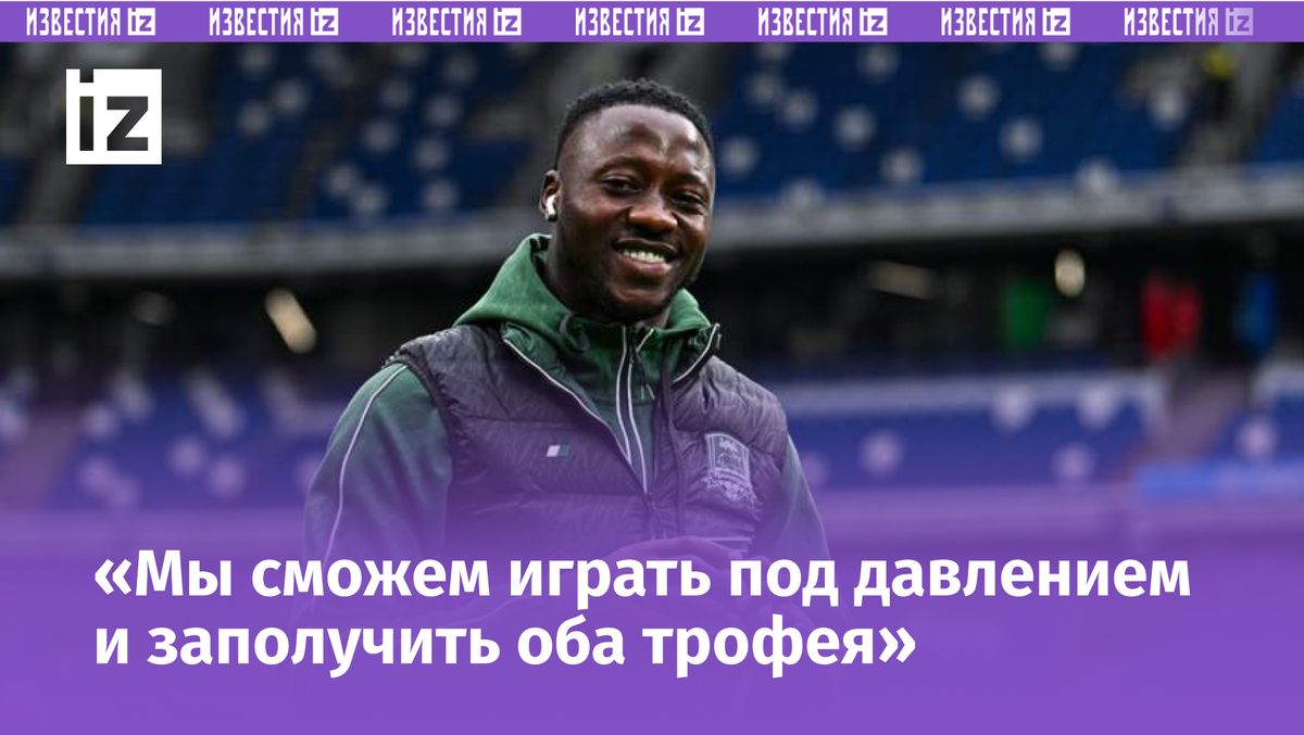 Фото: vk.com/ФК «Краснодар»