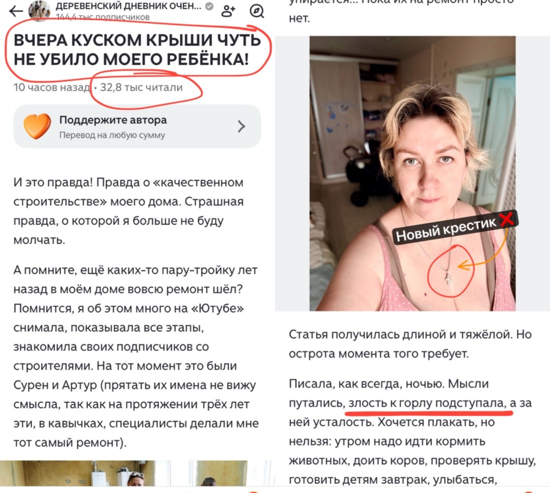 Злобная статья Быковой была быстро удалена 