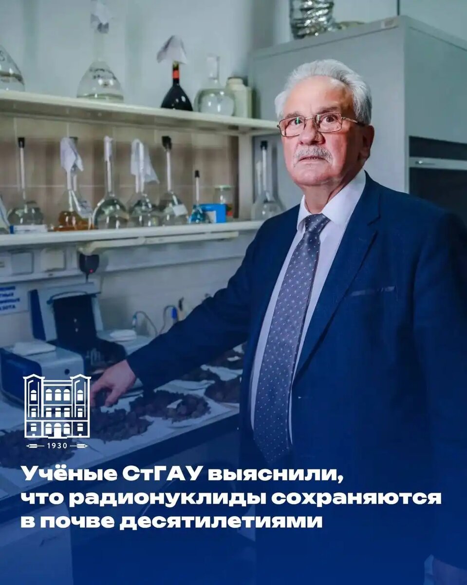 Валерий Цховребов - завкафедрой почвоведения имени профессора В. И. Тюльпанова СтГАУ, доктор сельскохозяйственных наук, профессор