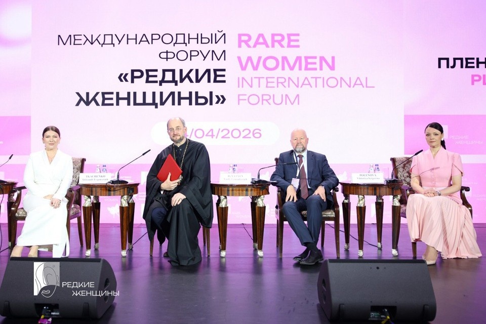    Организаторами форума являются АНО «Редкие женщины» и благотворительный фонд «Дети-бабочки» при поддержке Фонда президентских грантов. Фото предоставлено организаторами мероприятия.