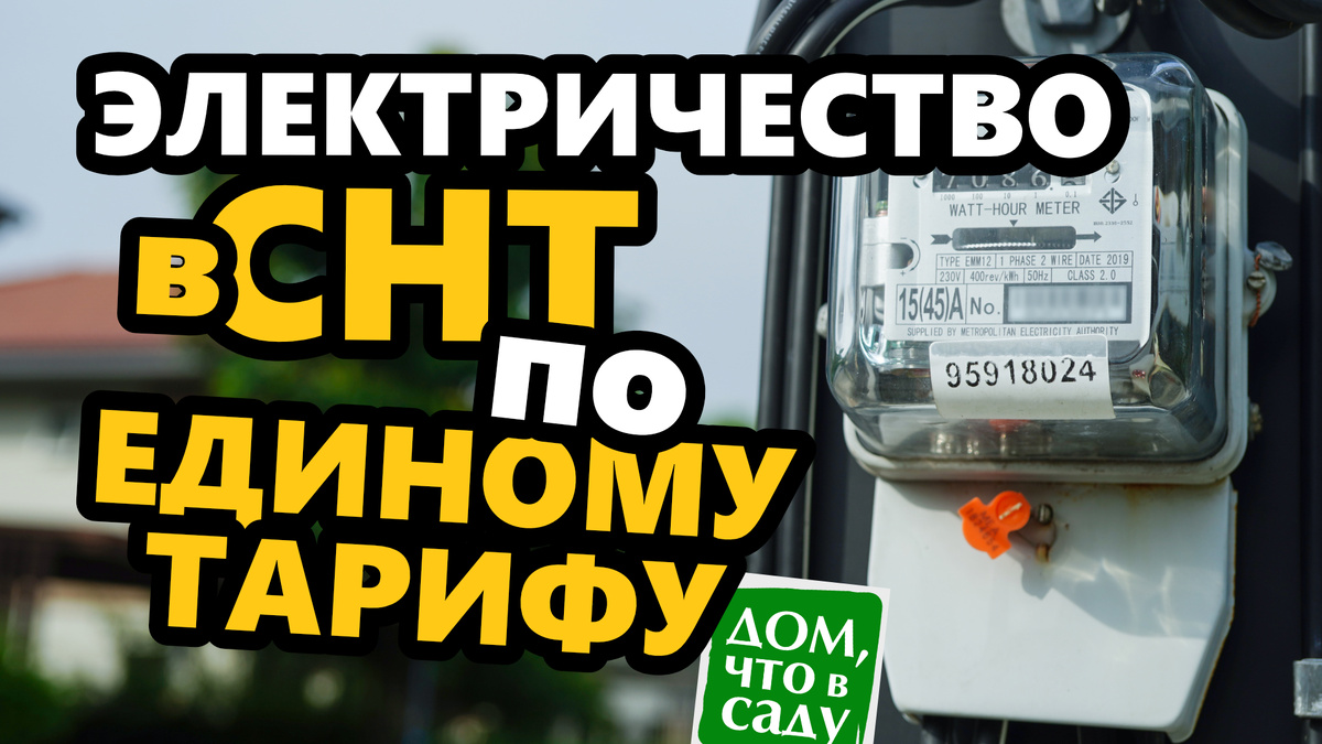 Дом, что в саду
