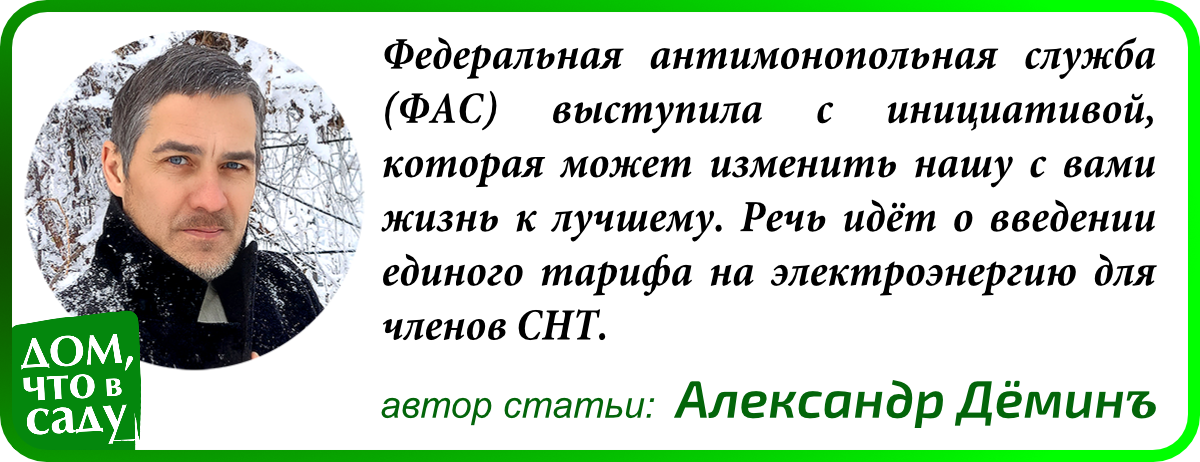 Дом, что в саду