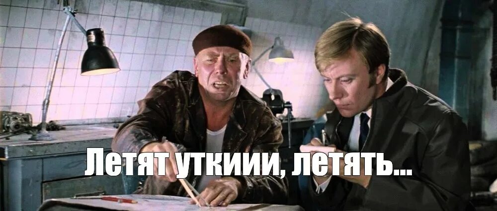 кадр из кинокомедии, взято из открытого источника
