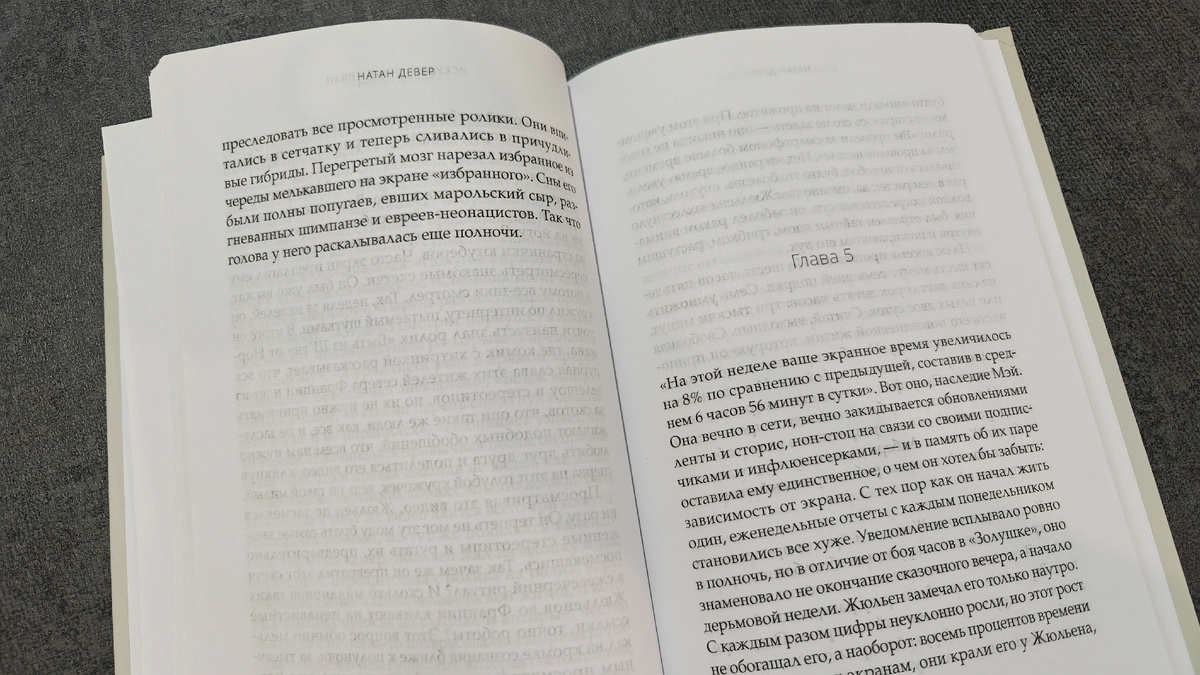 Белая бумага, обратная сторона несколько просвечивает, но читать не мешает. Шрифт крупнее среднего