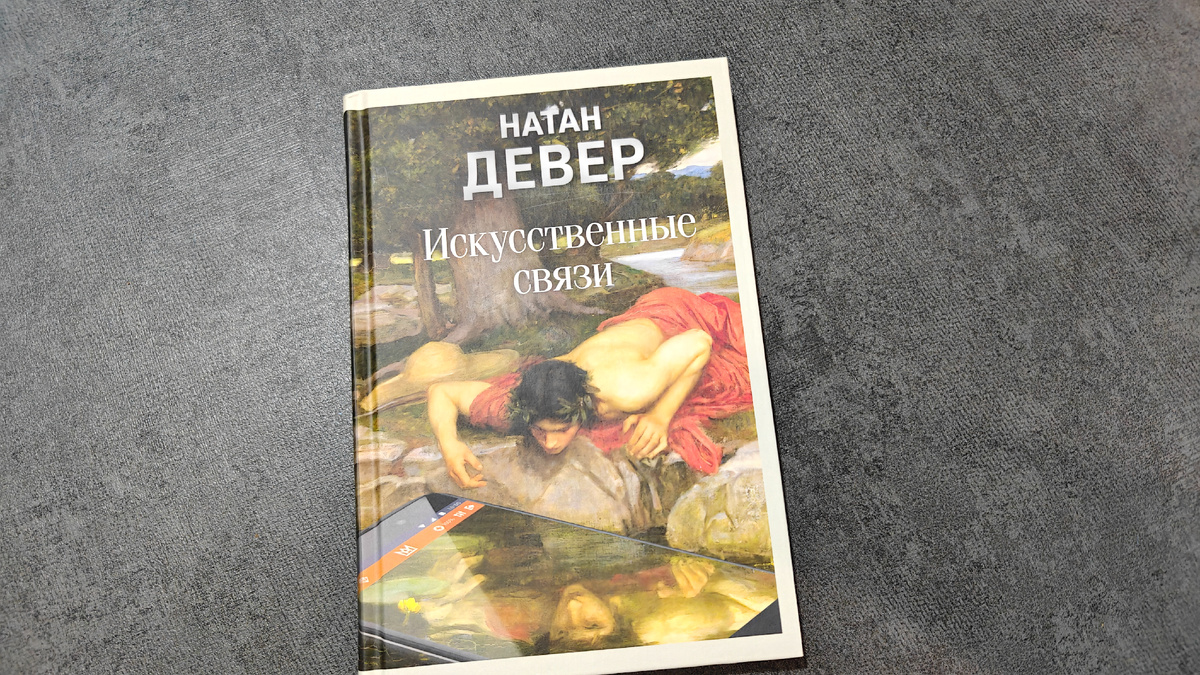 Твердый переплет, издательство «Синдбад». Перевод Тимофея Петухова