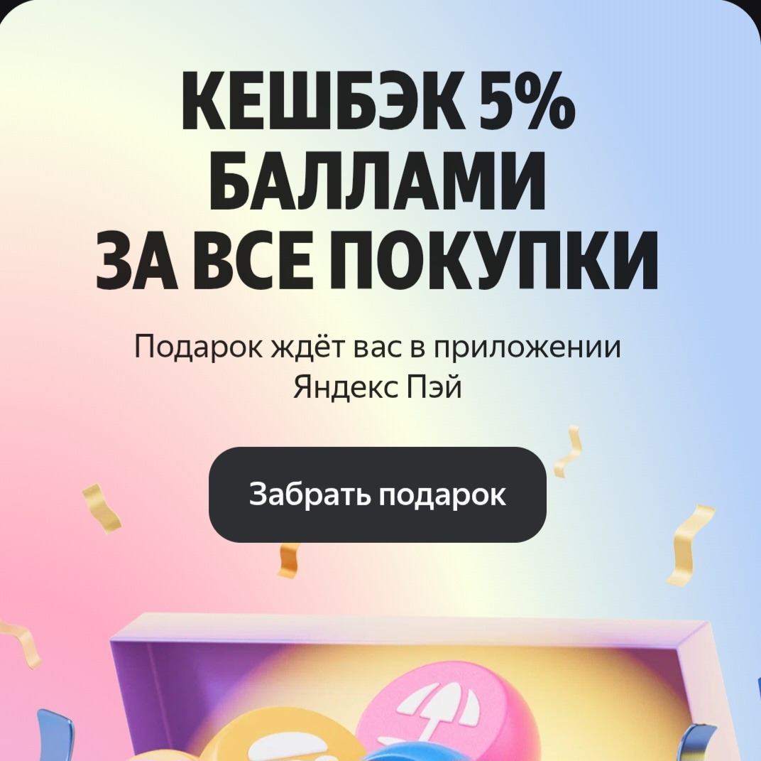 После заказа цифровой карты можно оформить пластик. А можно и не оформлять: сразу использовать виртуальную для покупок онлайн или на кассе: по СБП, QR-коду или с NFC на телефоне. Кэшбэк начислится НЕЗАВИСИМО от способа оплаты