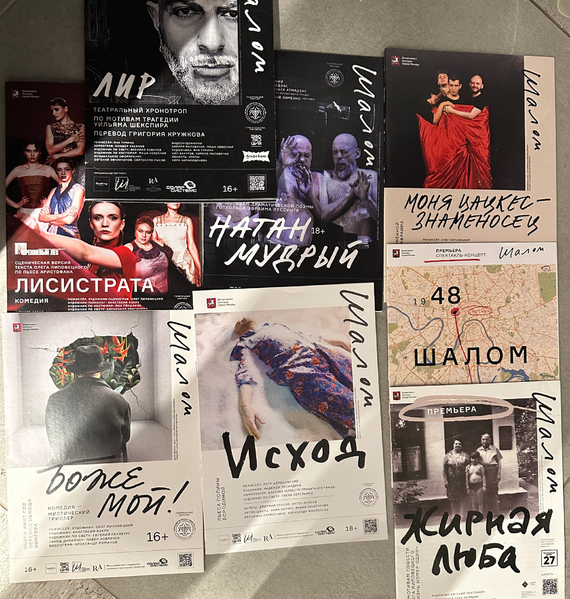 Программки театра
