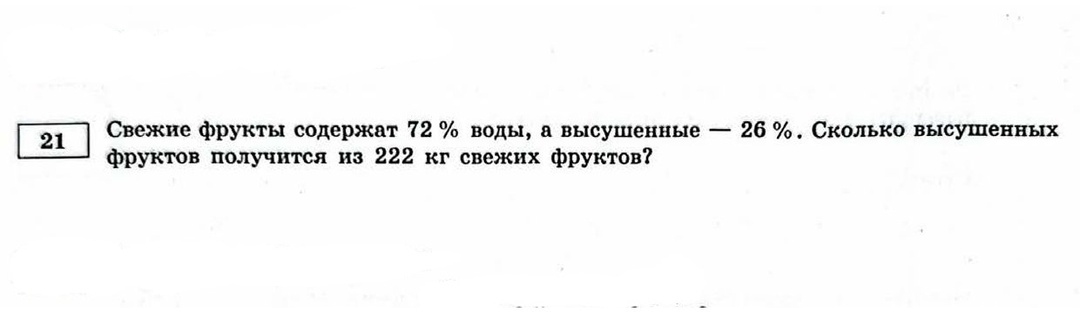 Эти задачи с процентами подарят вам +2 балла на ОГЭ по математике.