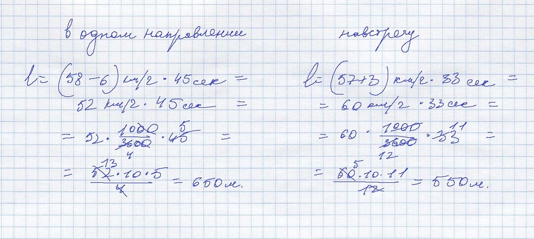 +2 балла на ОГЭ по математике с этими задачами со средними скоростями и поездами.