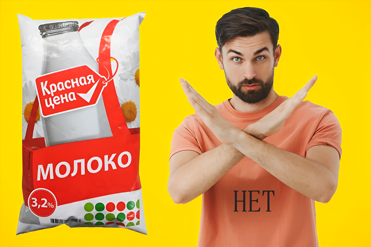 Красная цена продуктов в магазине 