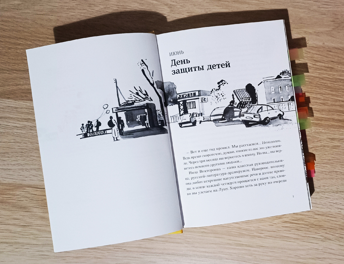 Иллюстрация из книги. 