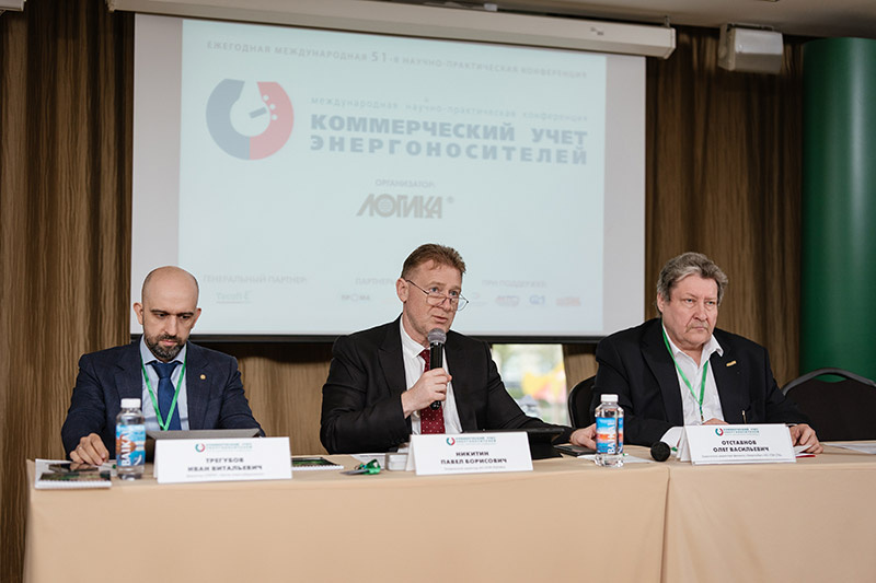21 апреля 2026 года в Санкт-Петербурге прошла 53-я международная научно-практическая конференция «Коммерческий учет энергоносителей», организованная АО НПФ «ЛОГИКА».
