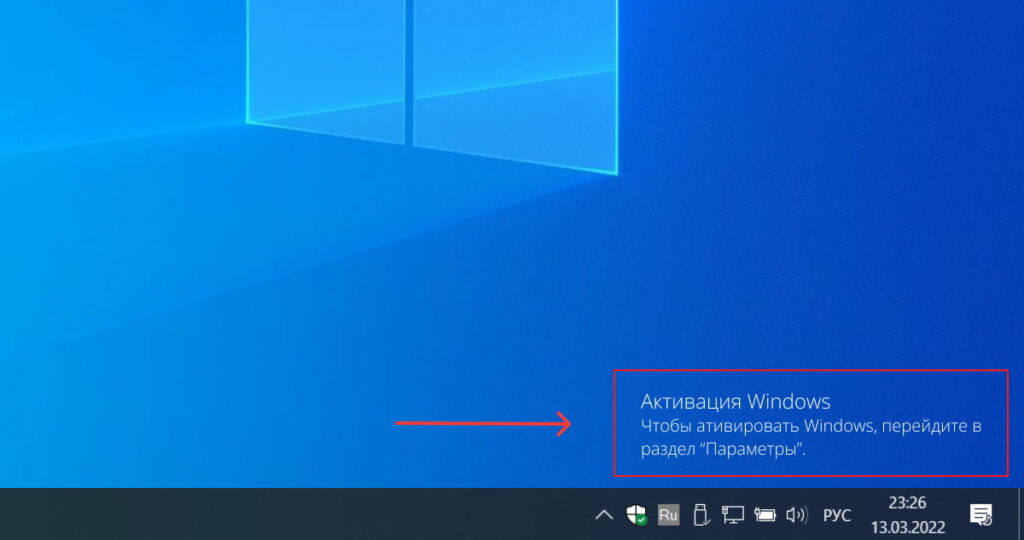 Чтобы активировать Windows, перейдите в Параметры