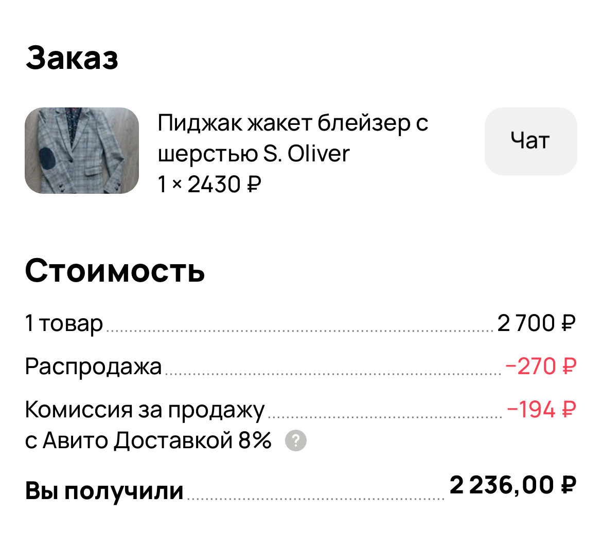 Скрин 
