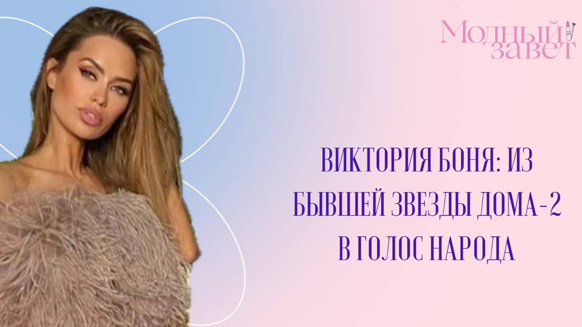 Фото канала Модный завет