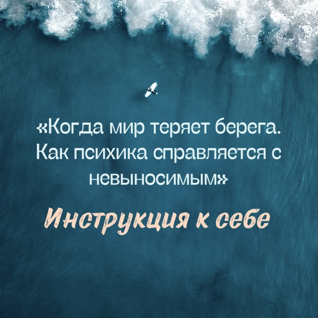 Екатерина Судас • психолог • МГУ