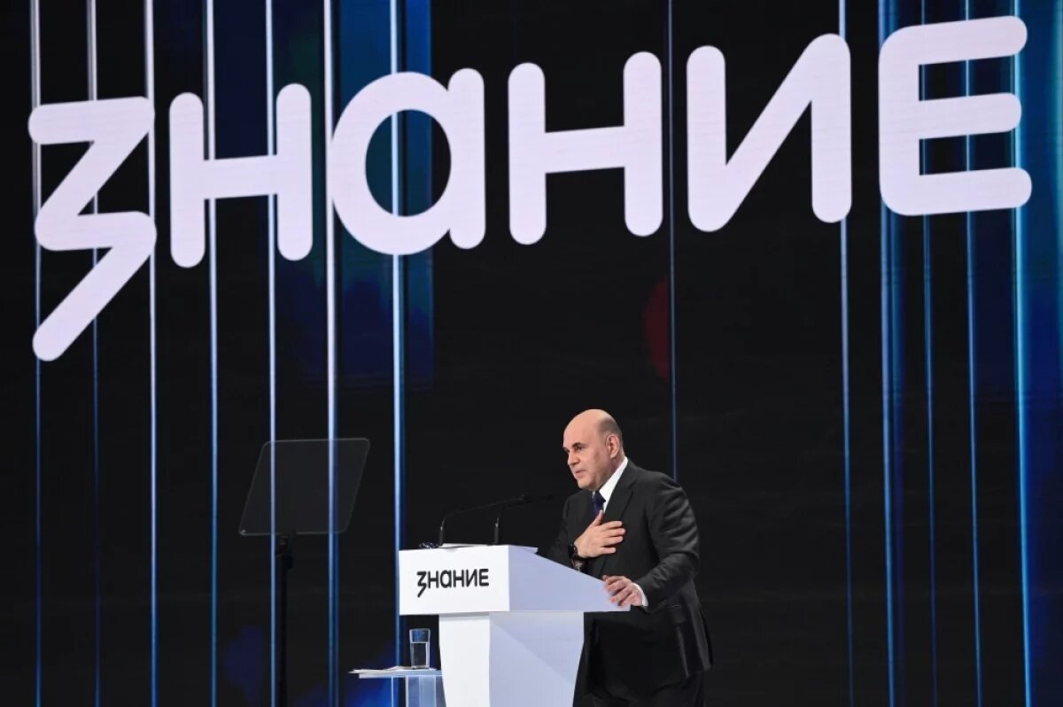    Председатель правительства РФ Михаил Мишустин выступает на федеральном просветительском марафоне «Знание.Первые» в Москве.