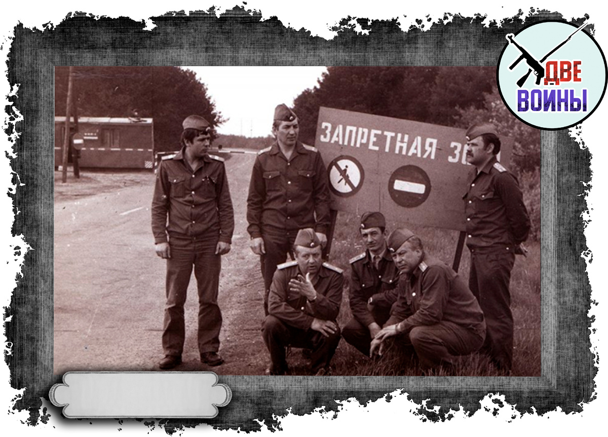 На въезде в опасную зону. 1986 год. Фото в свободном доступе.