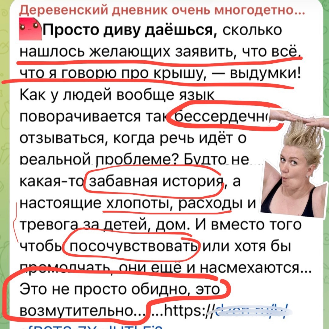 Злобный пост Быковой ТГ.